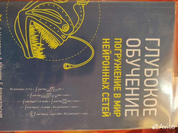 Глубокое обучение