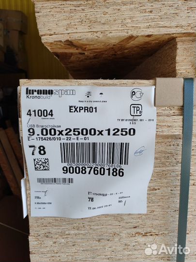 OSB Влагостойкая / осп плита