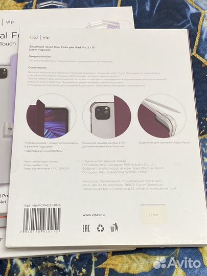 Чехол на iPad