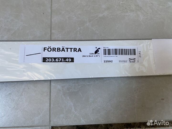 Цоколь IKEA forbattra