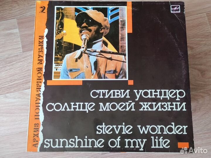 Stevie Wonder Sunshine of My Life LP Винил