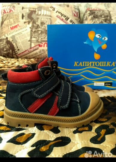 Ботинки Капитошка
