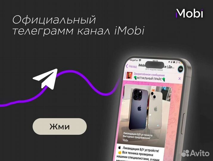 iPhone 15, 256 ГБ