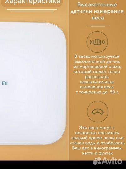 Весы напольные xiaomi