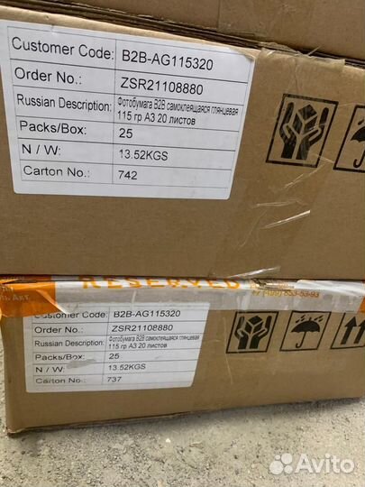 Фотобумага самоклеящаяся глянцевая A3 B2B-AG115320