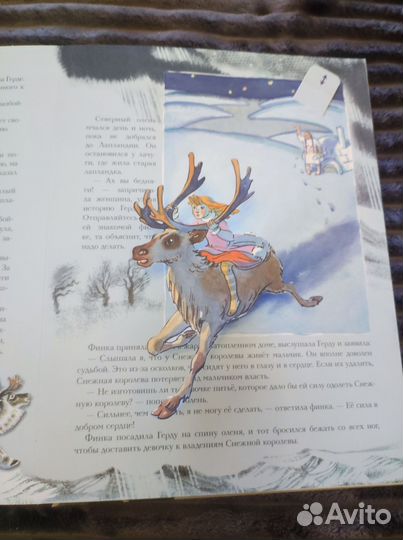 Снежная королева Детская книга