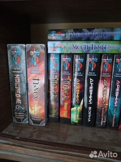 Продам все вышедшие книги Сергея Тармашева
