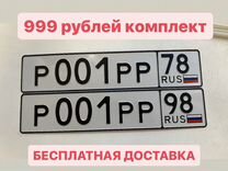 Дубликаты номеров Изготовление номеров