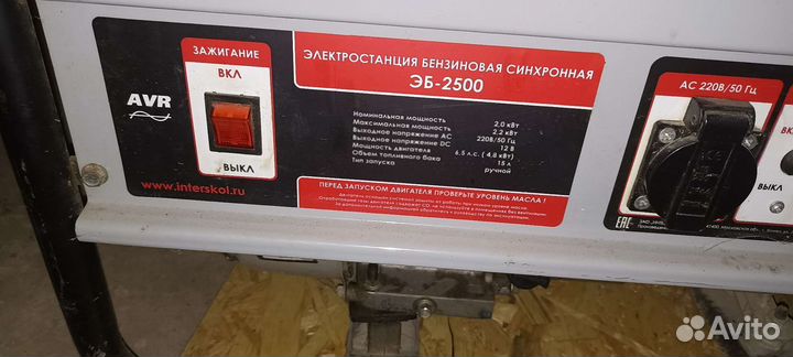Генератор бензиновый 6.5 квт бу