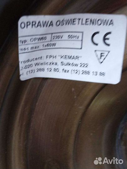 Люстра светильник потолочный Кемар