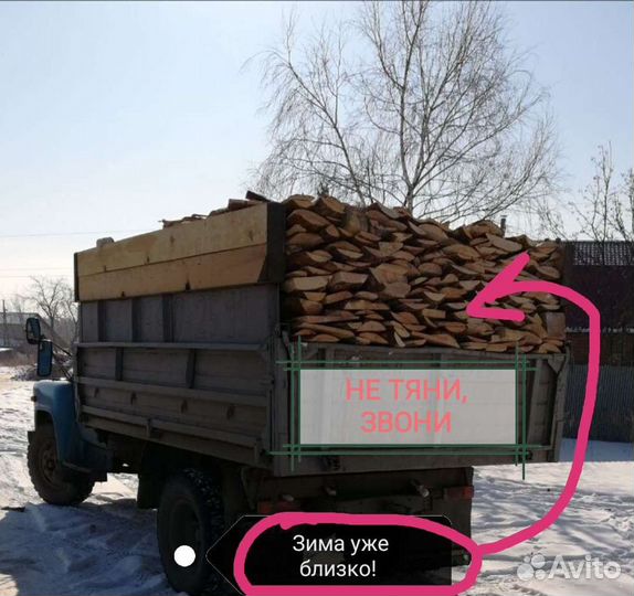 Горбыль пиленный