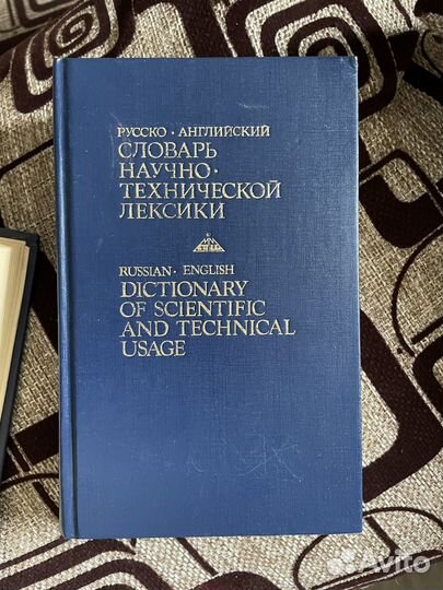 Книги по иностранному языку