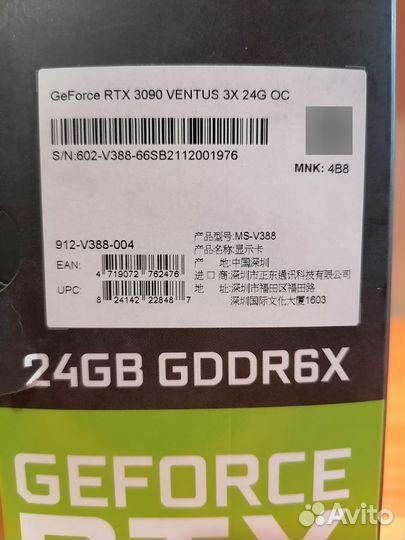 Видеокарта rtx 3090