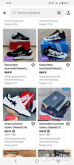 Мужские кроссовки