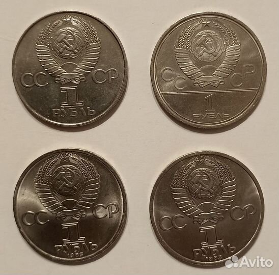 Монеты юбилейные 1977 - 1989