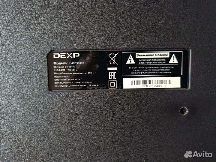 Телевизор Dexp smart 49