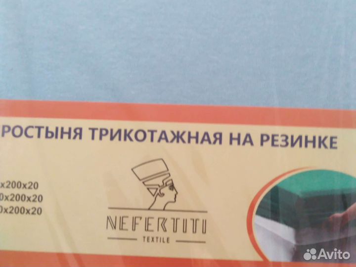 Простынь Трикотажная на резинке