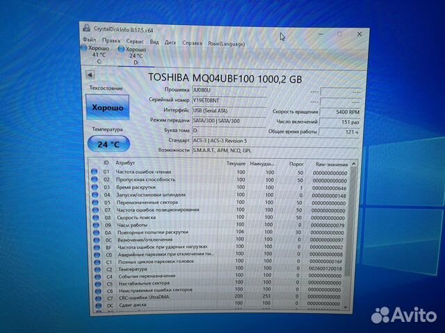 Внешний жёсткий диск 1TB Toshiba объявление продам