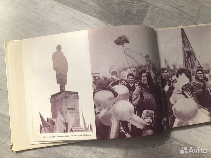 Альбом Калининград 1970 г