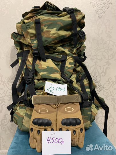 Рюкзак туристический