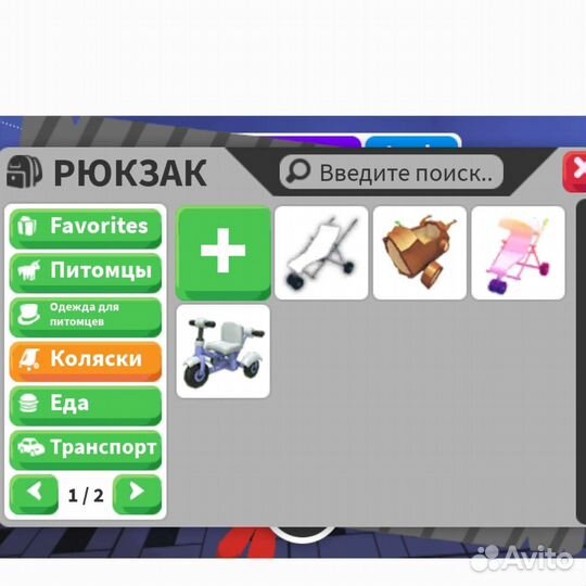 Роблокс Adolf me :)