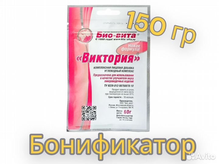 Бонификатор «Виктория», 150 гр