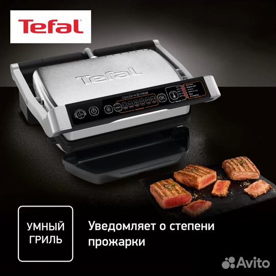 Электрогриль Tefal Optigrill Initial GC706D34 - но