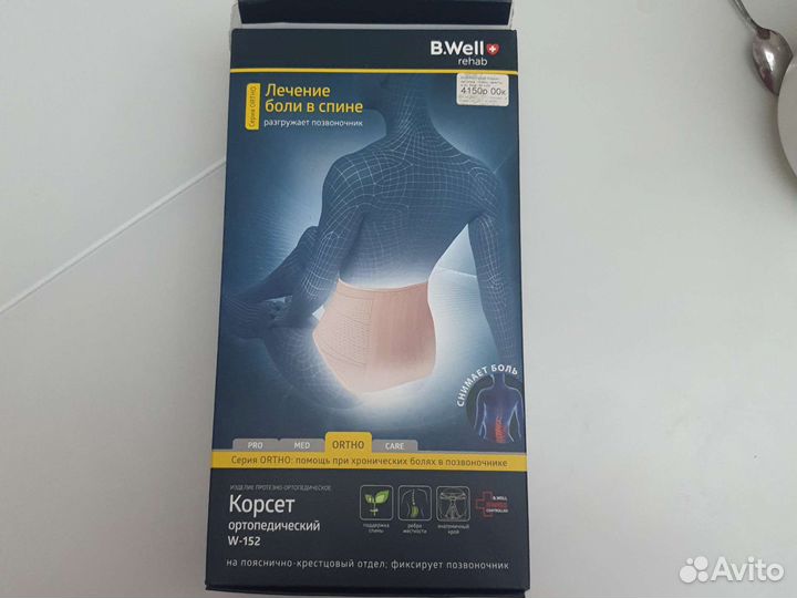 Корсет ортопедический
