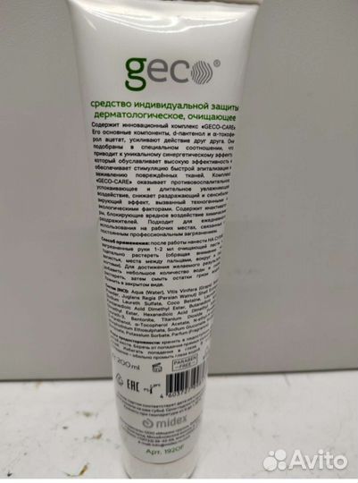 Паста для очитки рук Geco