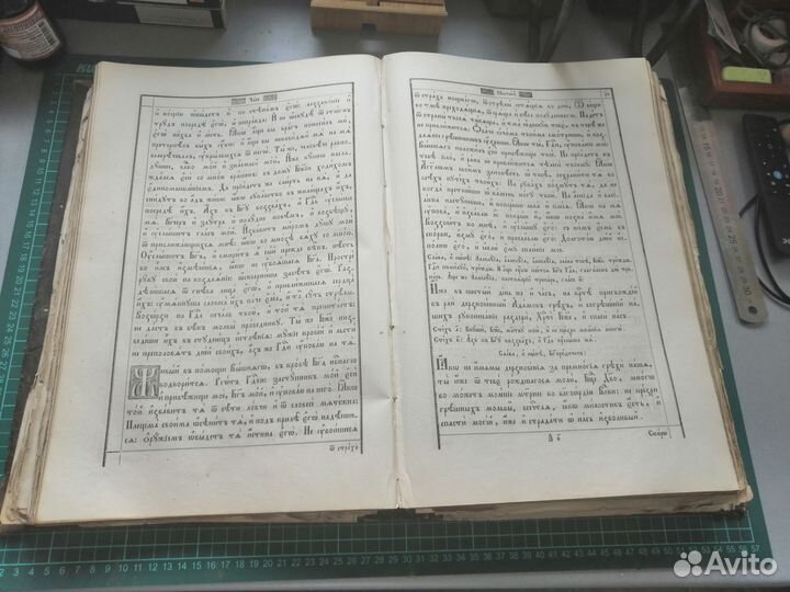 Старинная церковная книга, следованная псалтирь