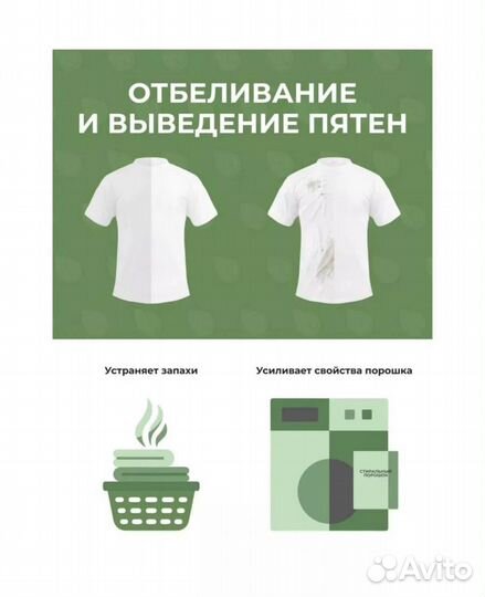 Стиралити пятновыводитель от stiraliti