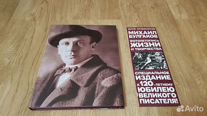 Михаил Булгаков. Фотолетопись жизни и творчества