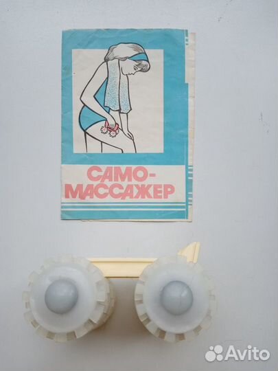 Самомассажер