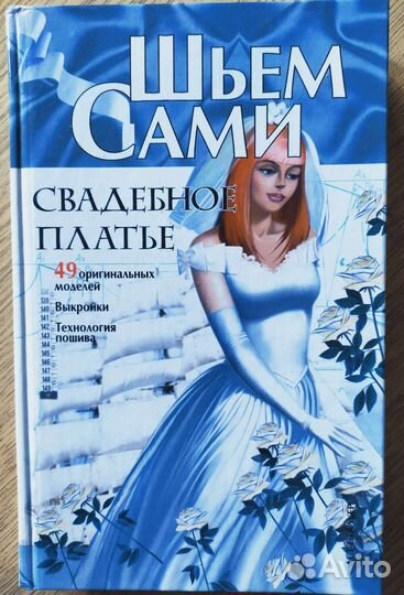 Журналы Burda, Диана, Boutique. Книги