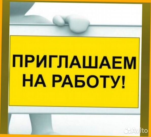 Уборщик Еженедельный аванс /спецодежда /Хорошие ус