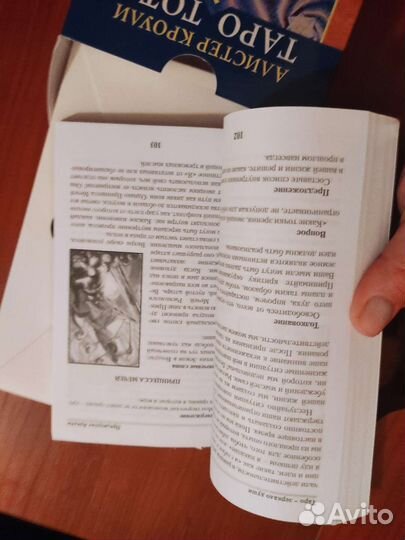 Таро Алистера Кроули/ новые карты