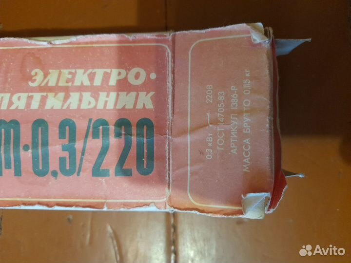 Мини Электрокипятильник