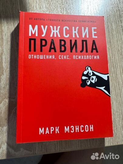 Книги для мужчин
