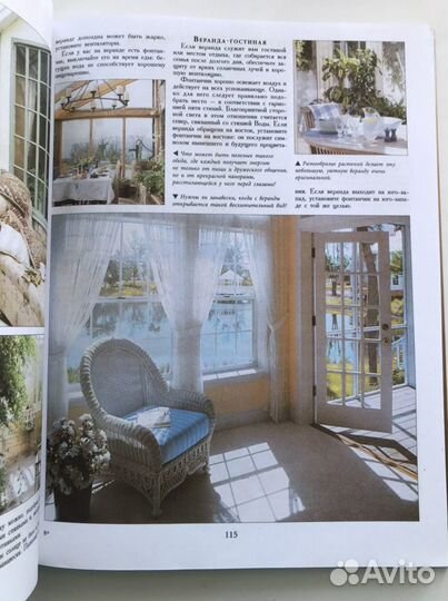 Практическая энциклопедия фен-шуй