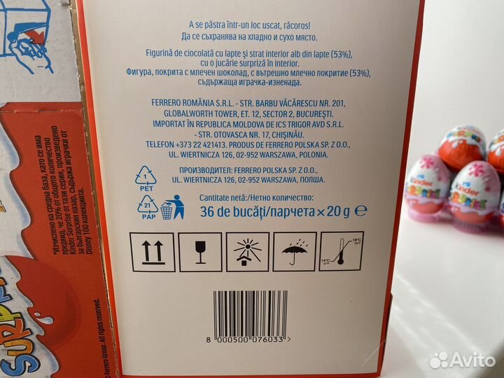 Киндер сюрприз 100 лет дисней