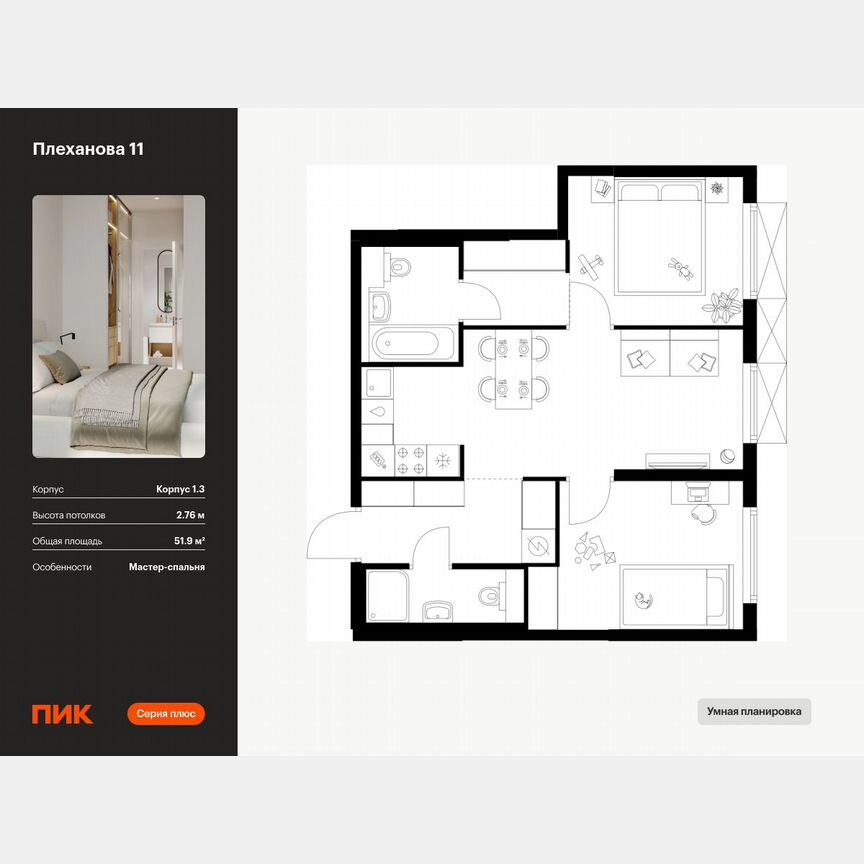 2-к. квартира, 51,9 м², 22/31 эт.
