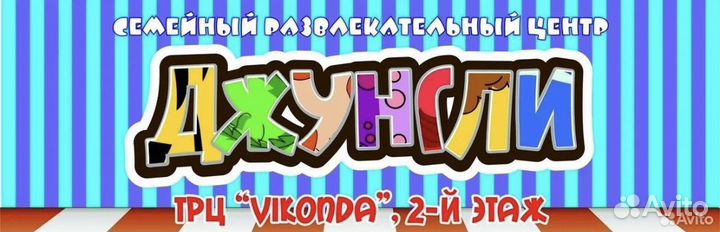 Администратор детской игровой зоны