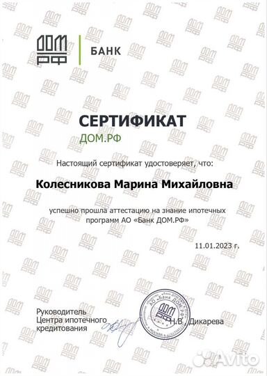 Помощь в получении ипотеки и кредита