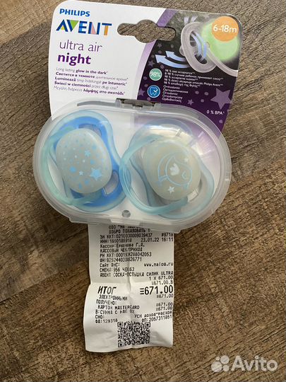 Продам соску-пустышк Philips Avent Ultra Air 6-18м