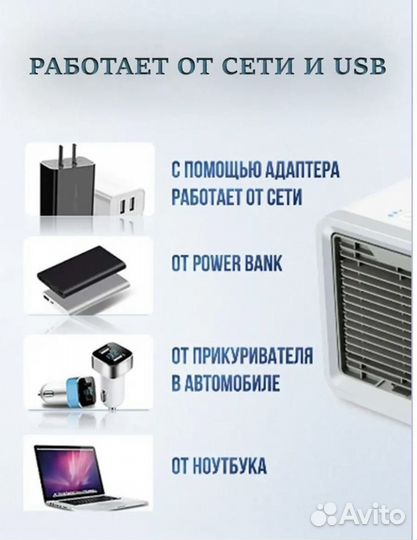 Мини кониционер 3 в 1