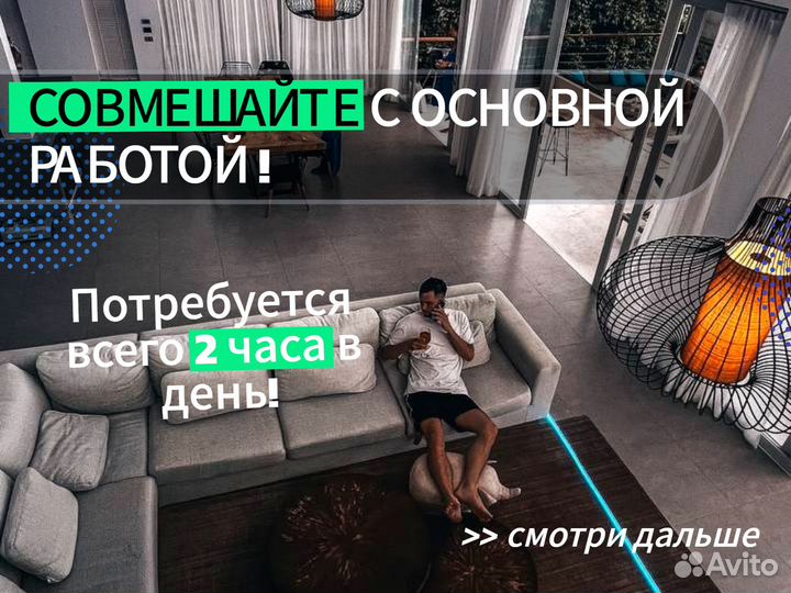 Продам готовый бизнес Заработок на авито