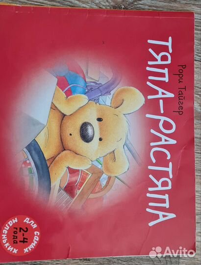 Детские книжки