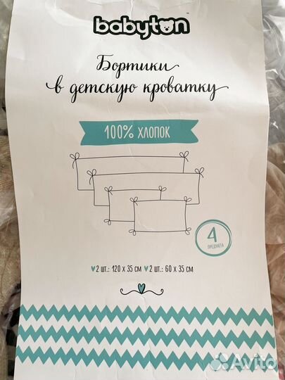 Бортики в детскую кроватку Baby ton