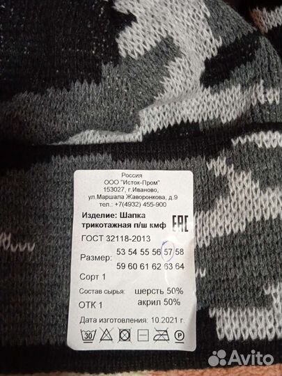 Новый камуфляжный мужской комплект