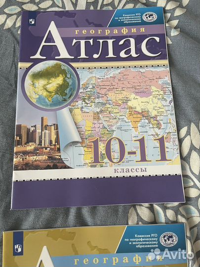Атлас школьный с 7 по 11 класс